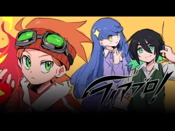 TVアニメ フィアブロ！前期OP「Fear Broke」(Synthesizer V AI Hayden)