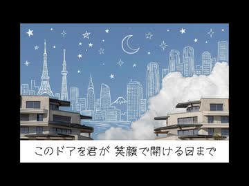 Door feat.花隈 千冬