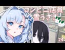 雪さんのおしゃべり相手はうさぎちゃん【コンビニ店員雪うさぎ】