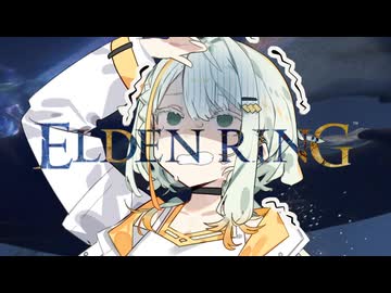 【ELDEN RING】つのデンりんぐ その19 【A.I.VOICE実況】