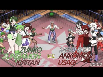 VOICEVOXプロレスリング 春季興行第二試合 東北ずん子、ずんだもん、東北きりたん vs もち子さん、あんこもん、中国うさぎ【ファイプロワールド】