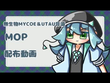 【無生物MYCOEIROINK+UTAU音源配布】三角波とホワイトノイズの無生物音源がちゃちゃっと自己紹介するようです【MOP(もっぴー)】