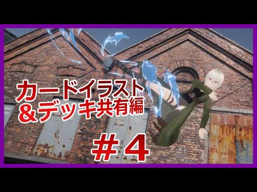 【ゲーム制作】カードバトルRPG「ツラナルサイカ」進捗報告＃4【Unity】