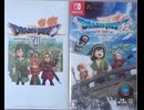 [実況]「ドラゴンクエストVII・リイマジンド（NS）」実機で第19回 ボトク戦〜レブレサック〜現代レブレサック〜聖風の谷〜黒雲の迷路（スマホ撮影）