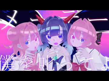 【JK3人で歌ってみた】ゴーストルール【歌コレ2026春グループ】
