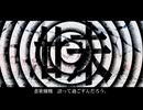 【ボニーカルポフ】　ミセエネン【カバー】