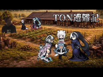 【Rimworld淫夢】TON遭難記　part6