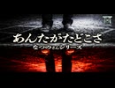 【ゆっくり怪談】禁忌の遊びを犯した結果…深夜の廃校から光のない異世界へ引きずり込まれた男の末路…『あんたがたどこさ』【閲覧注意】【なつのさんシリーズ】