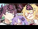 相談があります【VOICEROID劇場】
