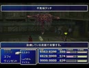 【FF7】トロフィーコンプ&やり込みプレイ【Part1865】