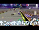 【F-ZERO 99】F-ZEROレースへモカちゃんが往く！ #4