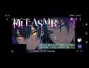 蒼咲ソウ様×水月スイ様 禁断BL