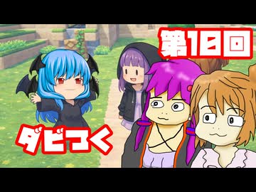 【ダビつく５】 ダービー馬をつくったりつくらなかったりするゆかいな仲間たち 第１０回【予想もあるよ】