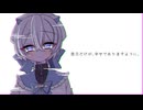 【UTAUカバー】貴方だけが、幸せでありますように。【雪音はむ】