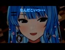 みこちに対して急に辛辣なすいちゃんｗｗｗ