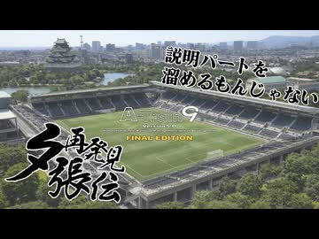【音街ウナx東北きりたん】 A列車で行こう9　夕張再発見伝 ＃3「総集」