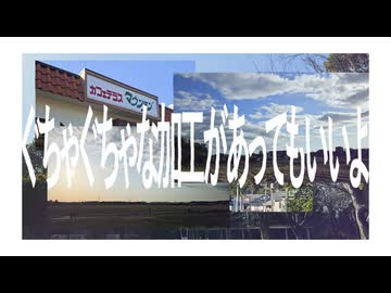 かすれた色のフィルターで！ / ナツメイツキ