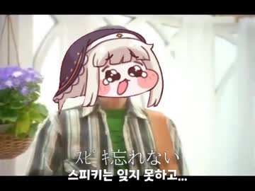 スピッキー / キュウリー (スピッツ / チェリー)