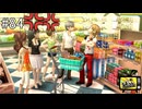 【ペルソナ4】任務完了、そして打ち上げへ【#84】