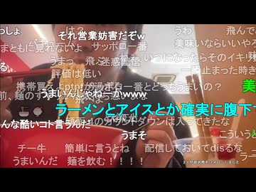 #七原くん 20260307「田中ビネー検査前のスガキヤ半額祭(1枠目)」米有HD(スーちゃん祭 半額ラーメン食,断続的に配信ptpt絵画でリスナーと口論に⇒ニコ生の不具合か試しに枠切り替え2枠目へ)