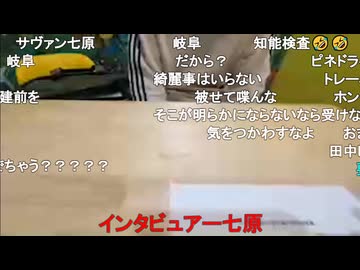 #七原くん 20260307「田中ビネー検査やる前の手続き」米有HD版(3枠目,田中ビネー知能検査前の手続き後の突発,結果は来月4月に判明)