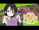 ぽこあかのんちゃん #１【ぽこあポケモン】