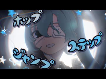 【15周年に】モニタリング (Best Friend Remix)【歌ってみた】
