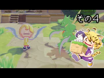 [ゆっくり実況]　ポケとらぽ　その4