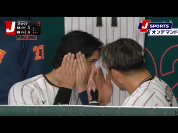 JSPORTSオンデマンド版　WBC　日本 vs 韓国