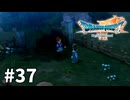 【ゆっくり実況】ドラゴンクエストⅦ Reimagined #37