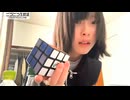 [ねこつ]1分40秒で揃えるルービックキューブ