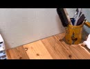 建築学生が小物入れを作ると、、、
