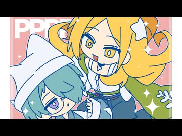 【UTAUカバー】PPPP【泥ん子学級会】