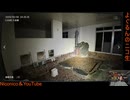 【ホラーゲーム実況 2026/02/07その4】 岐阜県N旅館の異変をコンプするニコ生前半【日本事故物件監視協会 -Japan Stigmatized Property-】