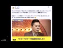260304山口アイ④橋本徹の発言を斬る