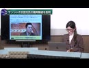 260304山口アイ④橋本徹の発言を斬る