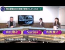 260304山口アイ⑥阿比留瑠比氏の投稿「安倍さんがいれば…」