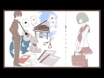 【RESPO】キリトリセン【DiffSingerカバー】