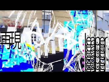 【奇跡願ってしまうよ】再現.leaper/鴉音(cover)