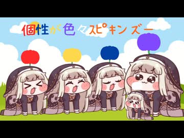 【ｽﾋﾟｷ動画】ｽﾋﾟｷン【ピクミン風】