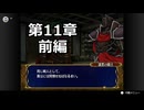 【初見】ファイアーエムブレム 蒼炎の軌跡　プレイ日記【第11章前編】