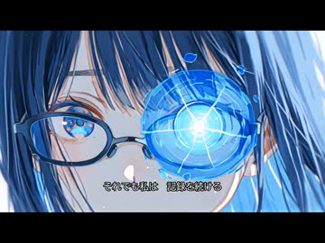 【初音ミク】観測ログ003 「未完成の仕様」【アオネ（蒼音）】