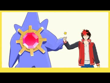 メガスターミー教官と若