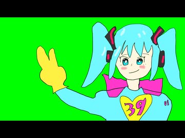 2万でとんでいきます/初音ミク【ミクの日2026】