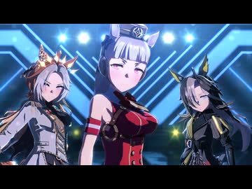 [ウマ娘ライブMAD] 私服・衣装チェンジ VOLTAGE  ゴルシ・オルフェ・ドリジャ
