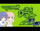 【CeVIO実況】ささらちゃんが遊ぶメロックマンワールド2#5（完）