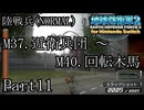 インベーダー 地球に再襲来！！【地球防衛軍2 for Nintendo Switch実況part11】