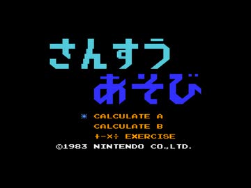 【MIDI】ドンキーコングJR.の算数遊び（ファミコン）の音楽（色々）