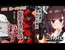 【激しく前後しまくってやる！】ニンジャ名鑑【カーバンクル】