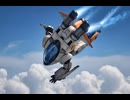 【ガウォーク形態】可変軽戦闘機「VF-8 ローガン」大気圏内機動